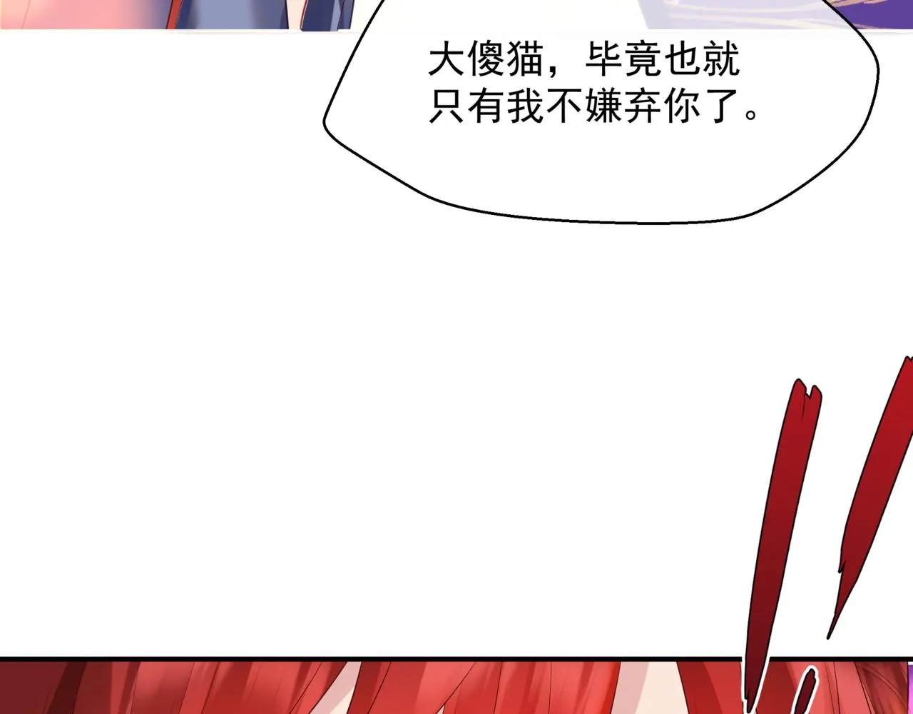 第54话 喜事成双 第46页