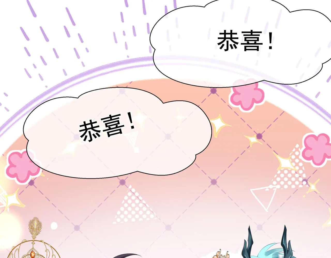 第54话 喜事成双 第52页