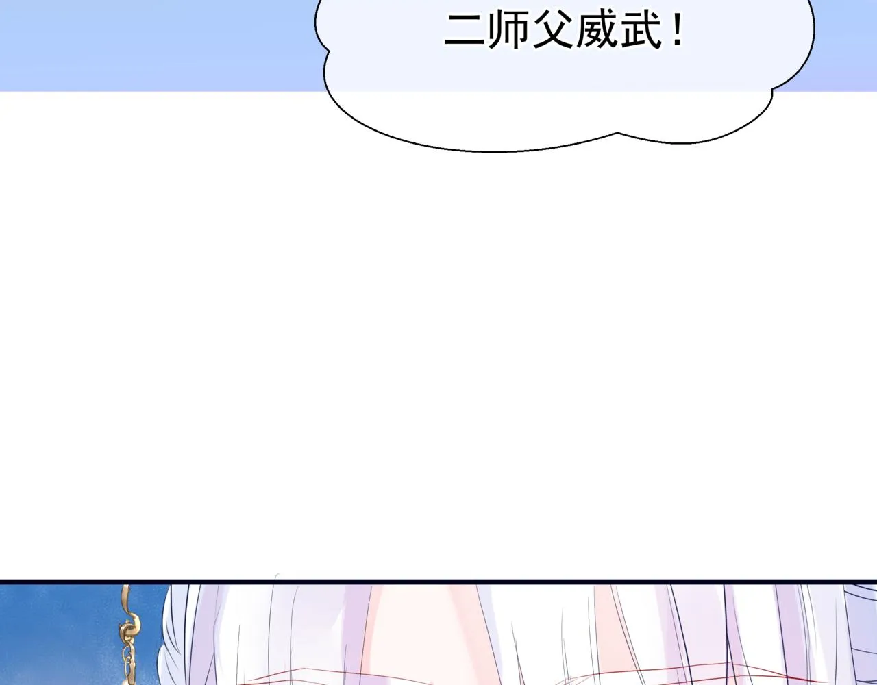 第54话 喜事成双 第54页