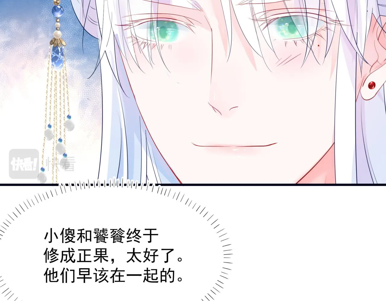 第54话 喜事成双 第55页