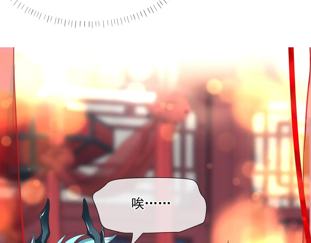 第54话 喜事成双 第56页