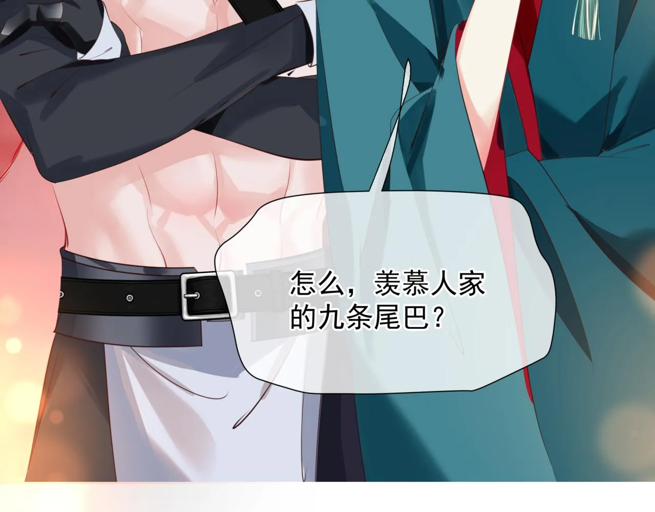 第54话 喜事成双 第58页