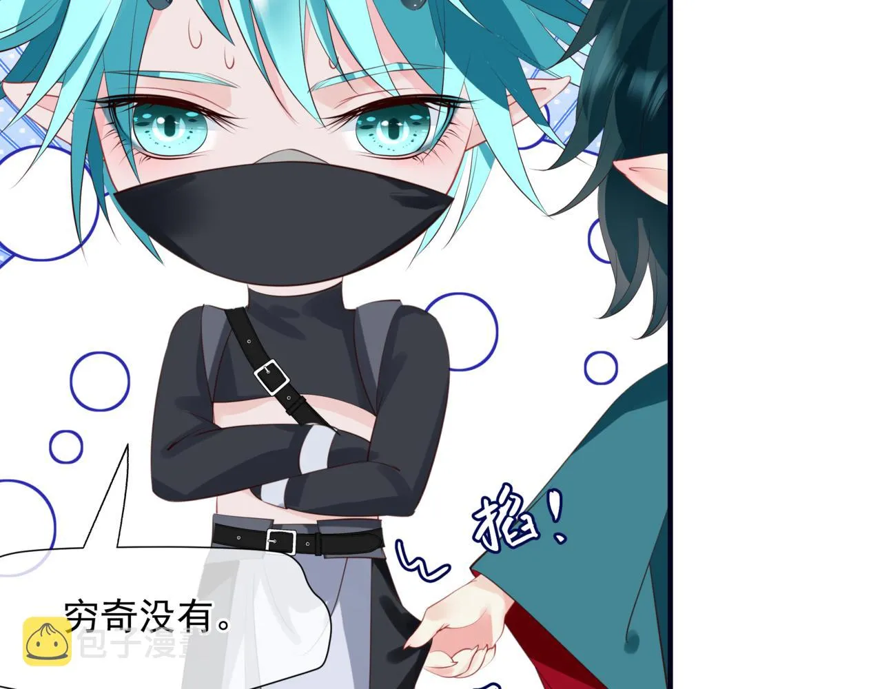 第54话 喜事成双 第61页