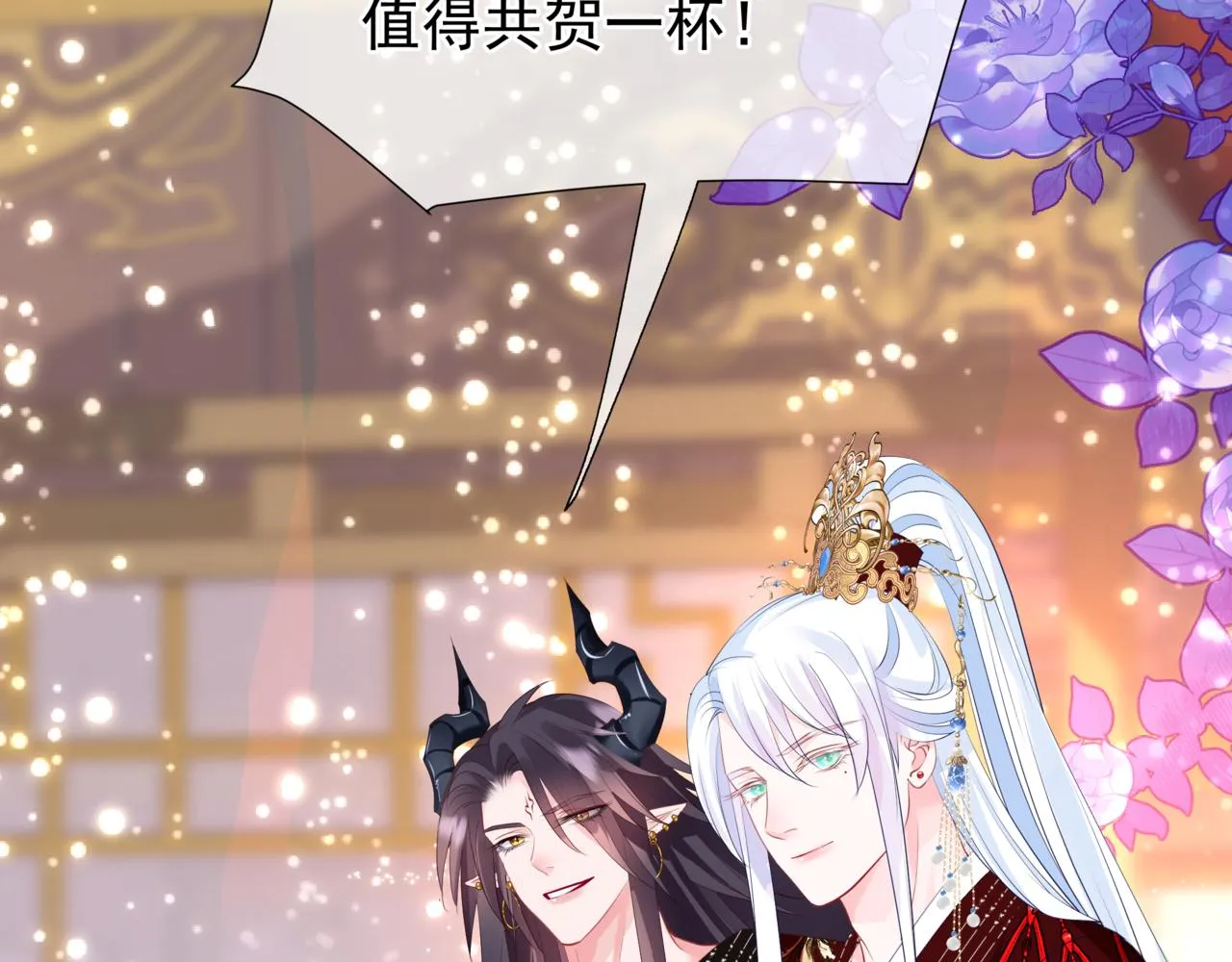 第54话 喜事成双 第63页