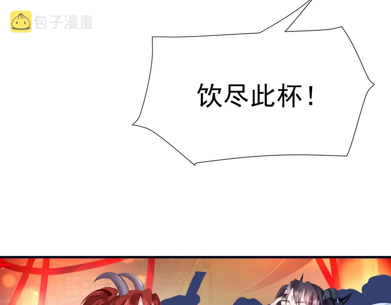 第54话 喜事成双 第69页