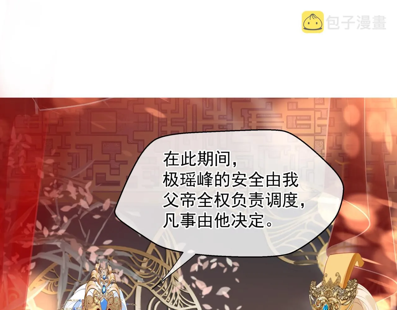第54话 喜事成双 第74页