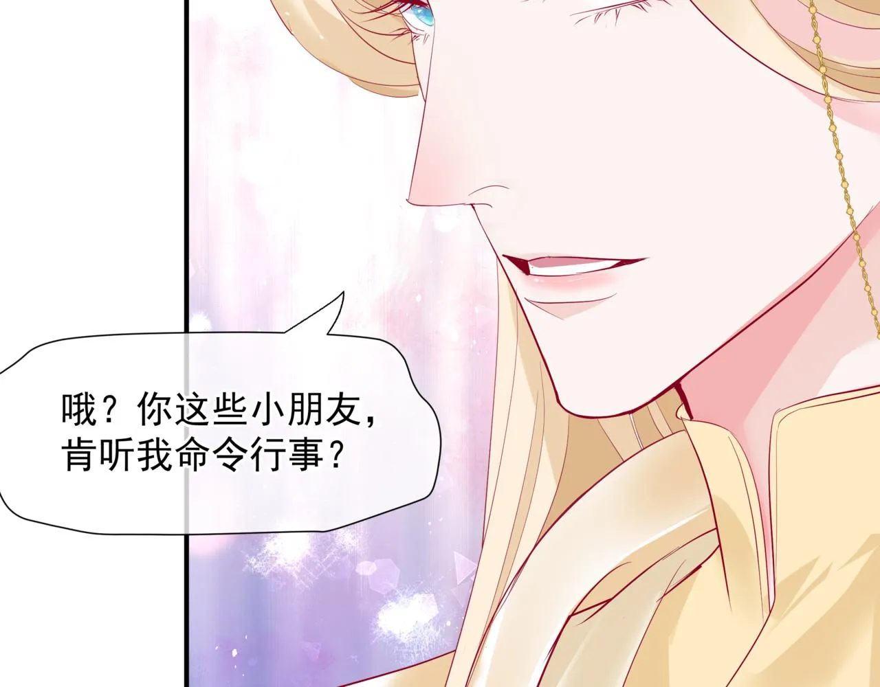 第54话 喜事成双 第81页