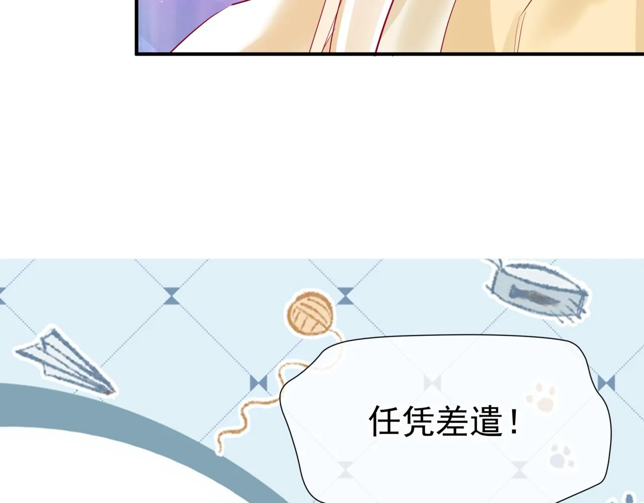 第54话 喜事成双 第82页