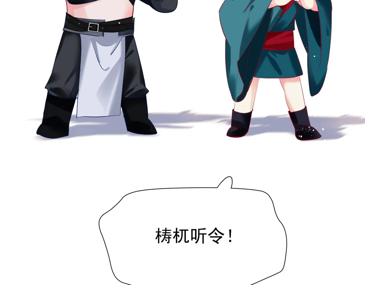 第54话 喜事成双 第84页