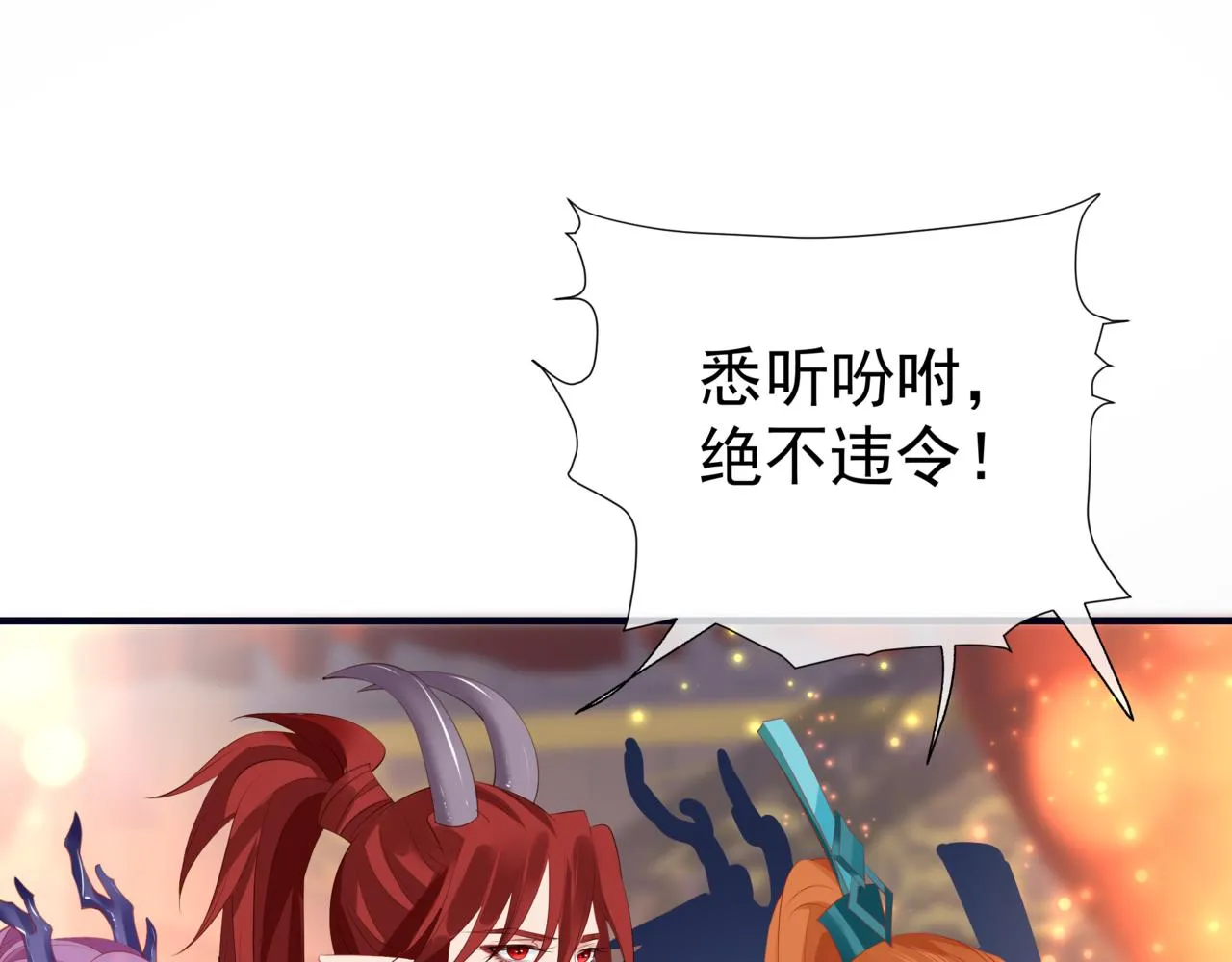 第54话 喜事成双 第86页