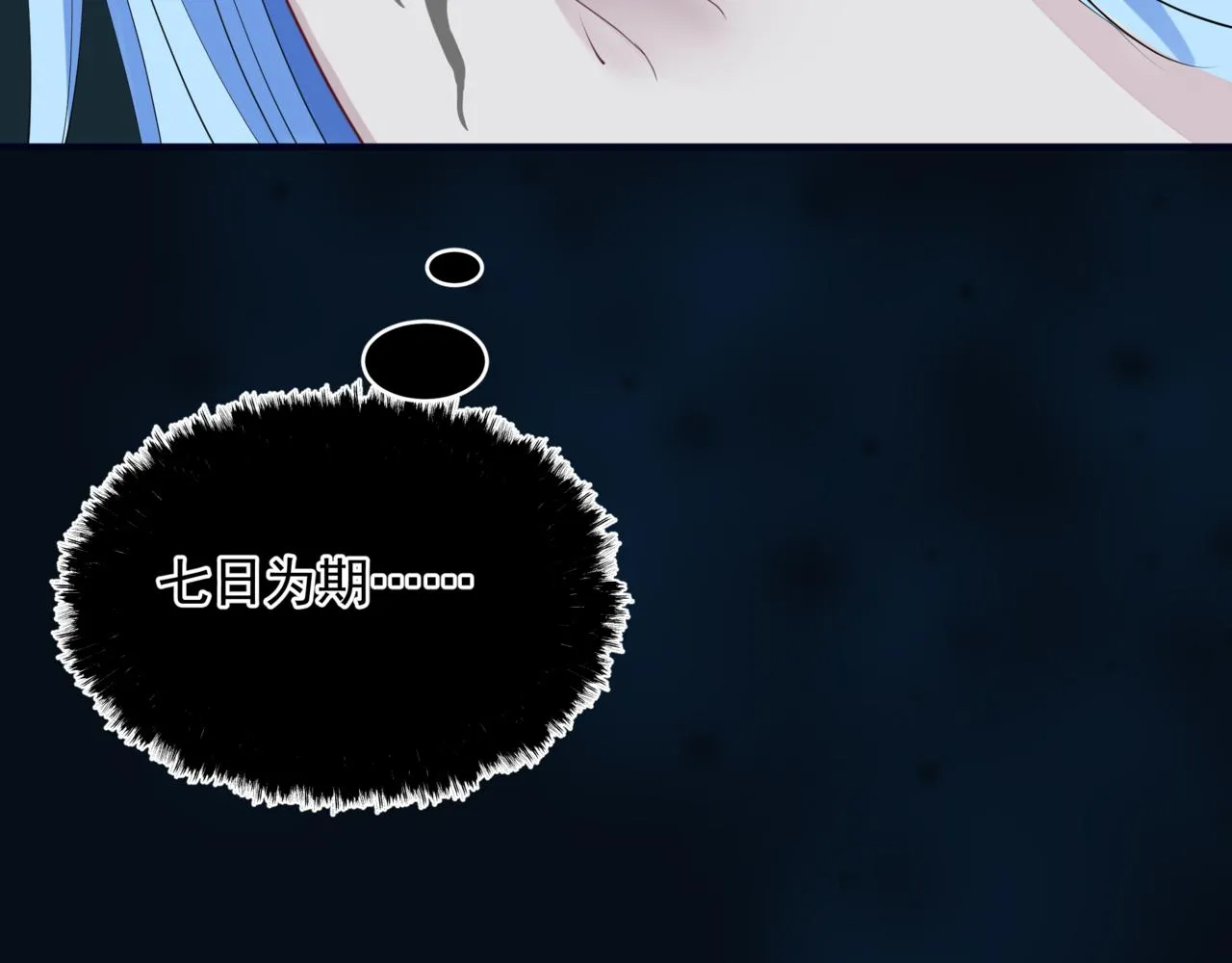 第54话 喜事成双 第96页