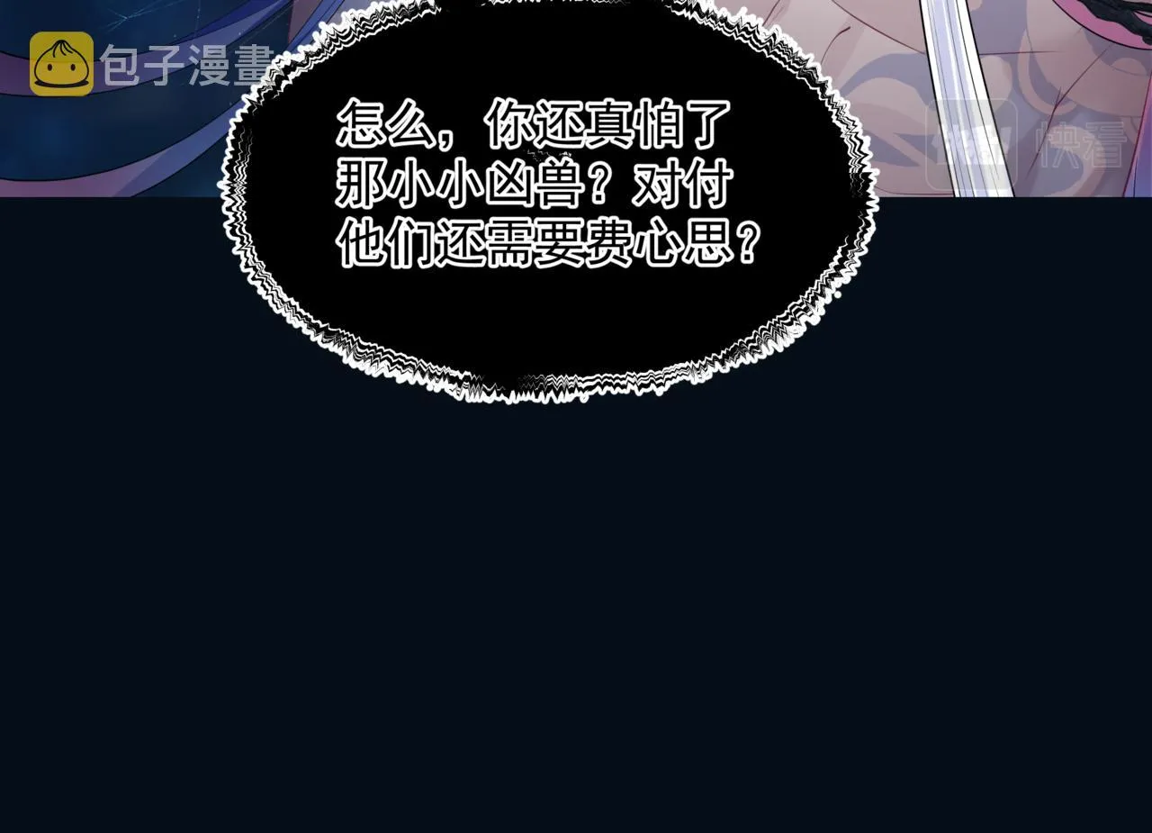 第54话 喜事成双 第103页