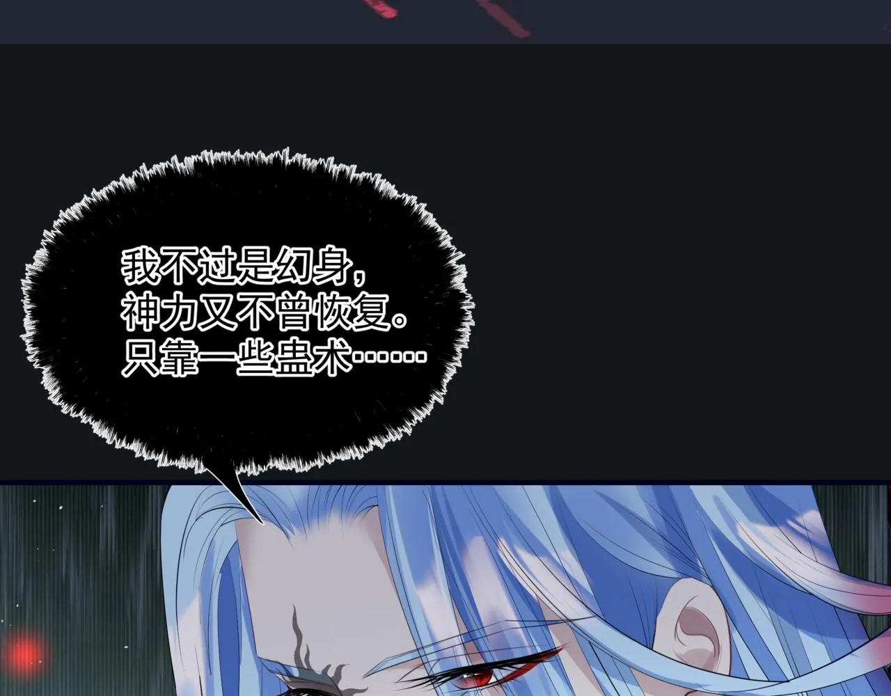 第54话 喜事成双 第107页