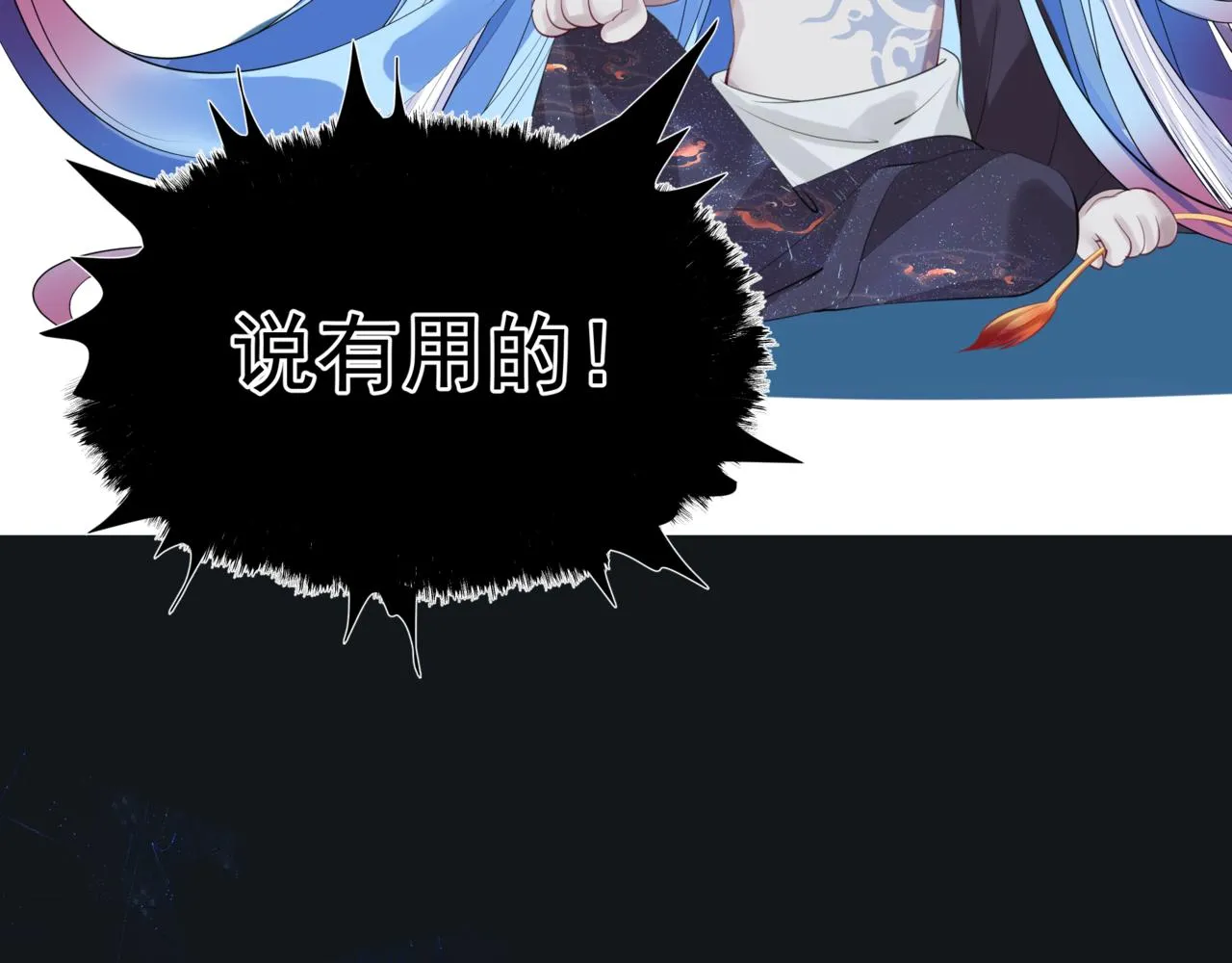 第54话 喜事成双 第114页