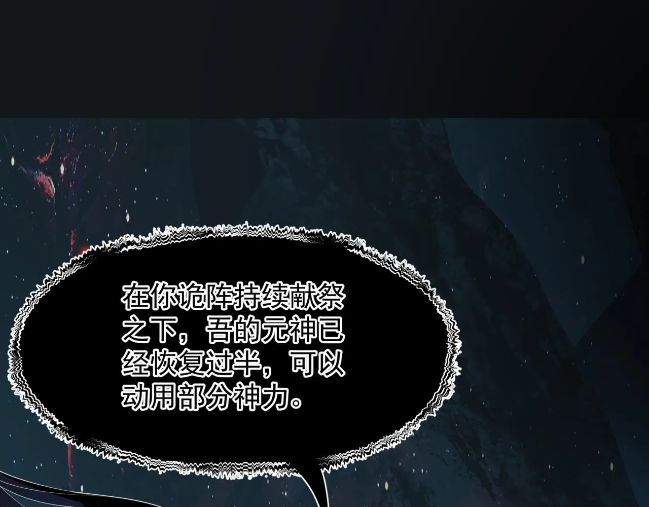 第54话 喜事成双 第117页