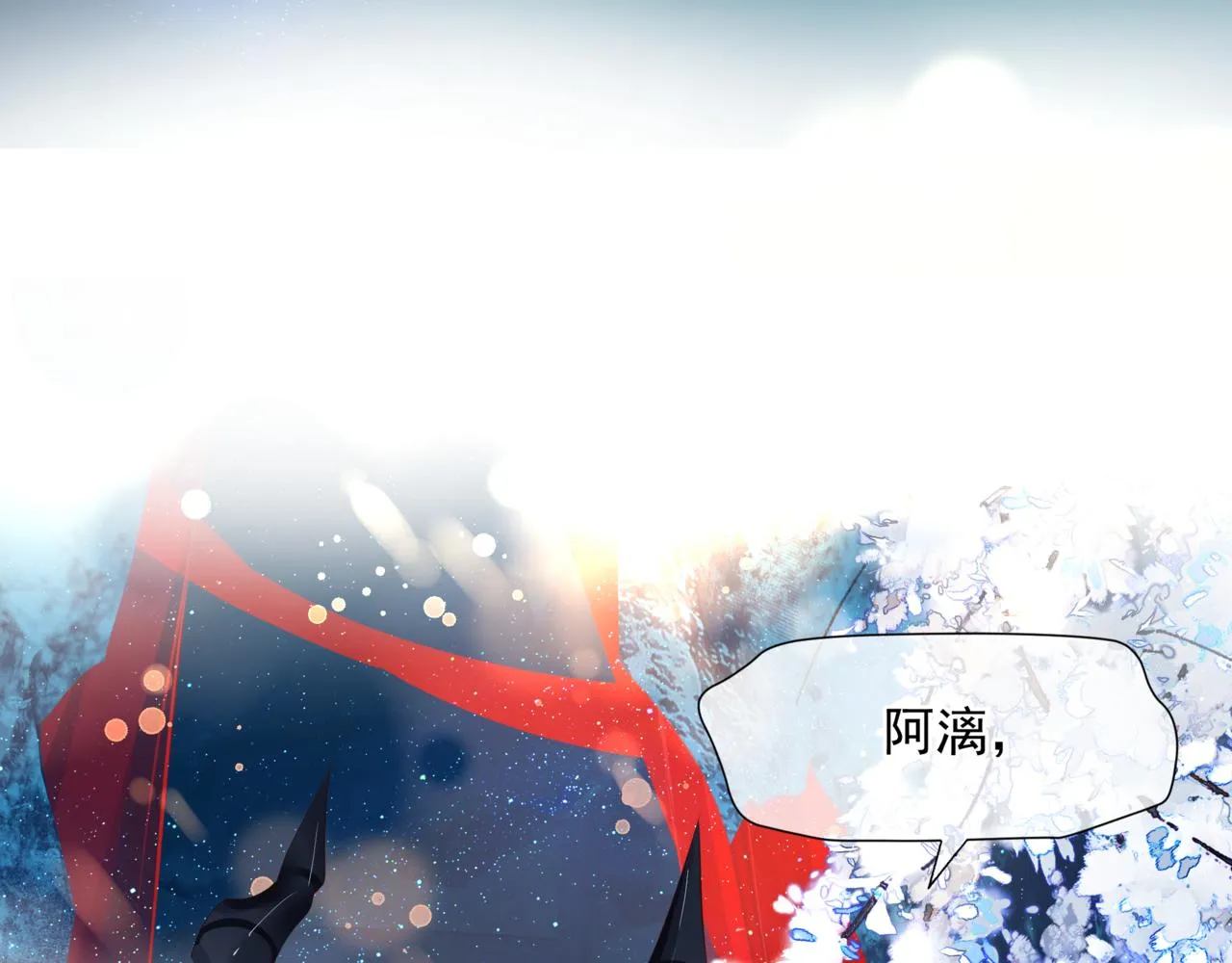 第54话 喜事成双 第143页