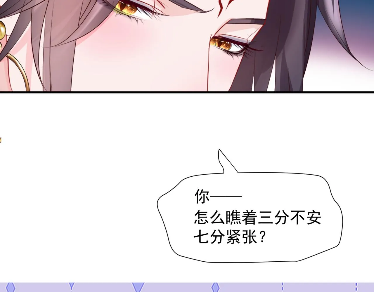 第54话 喜事成双 第149页