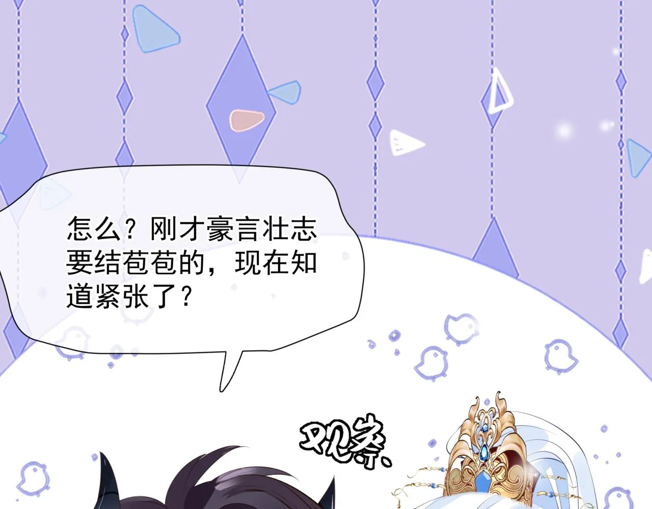 第54话 喜事成双 第150页