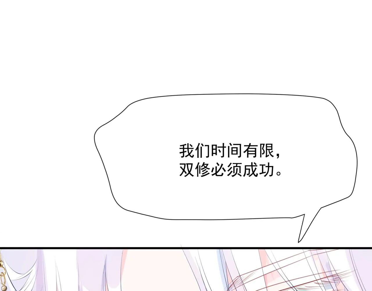 第54话 喜事成双 第156页