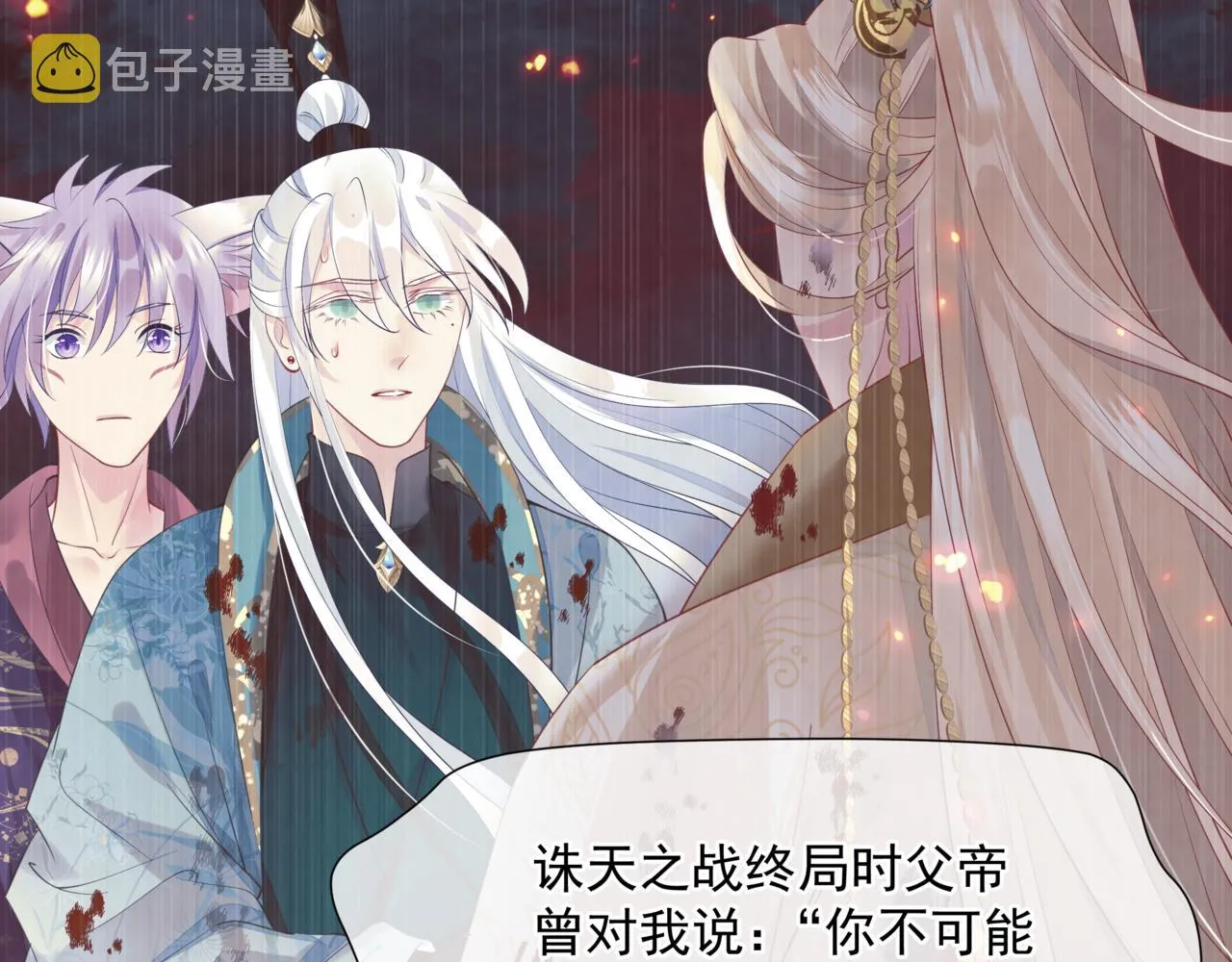 第54话 喜事成双 第159页
