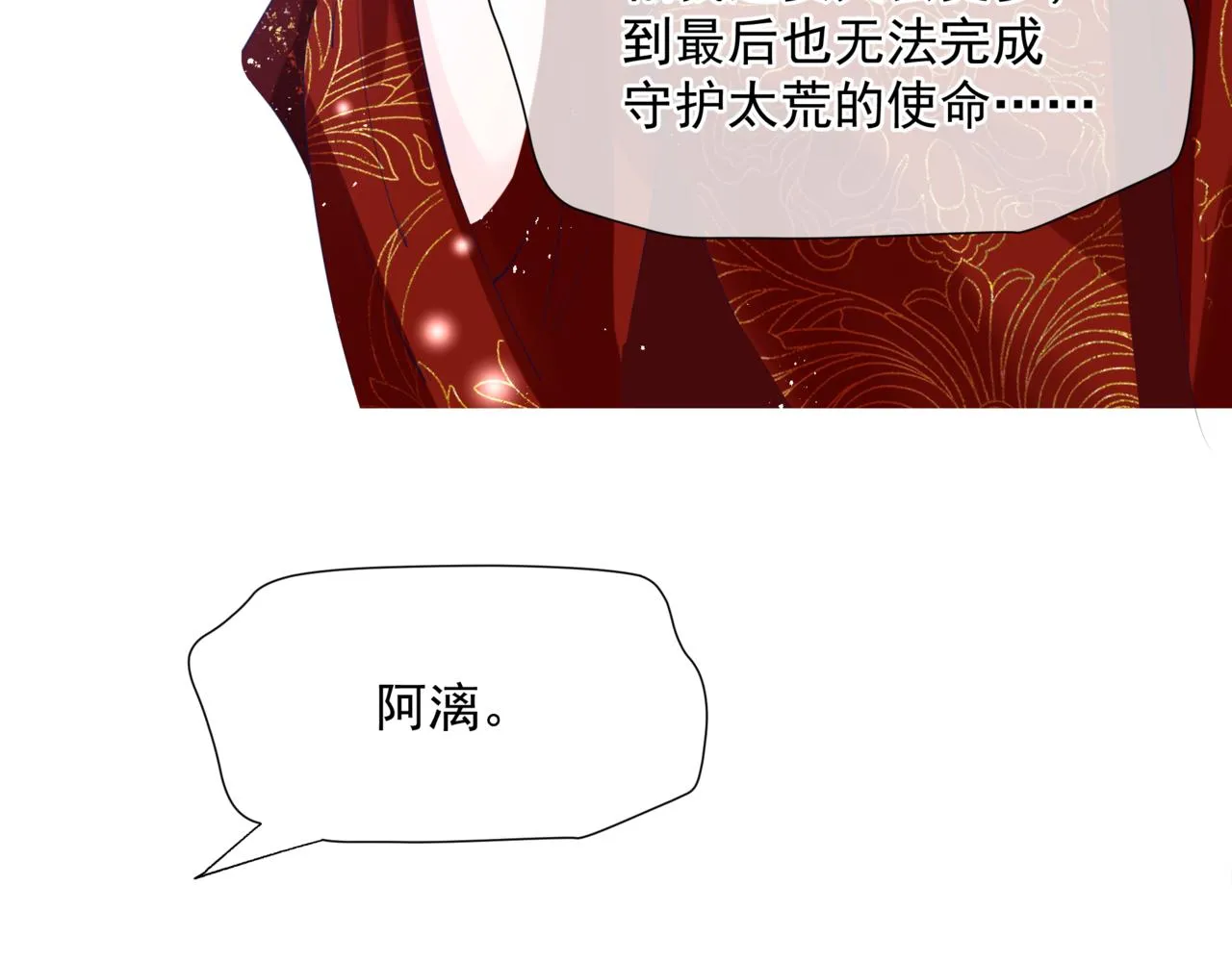 第54话 喜事成双 第164页