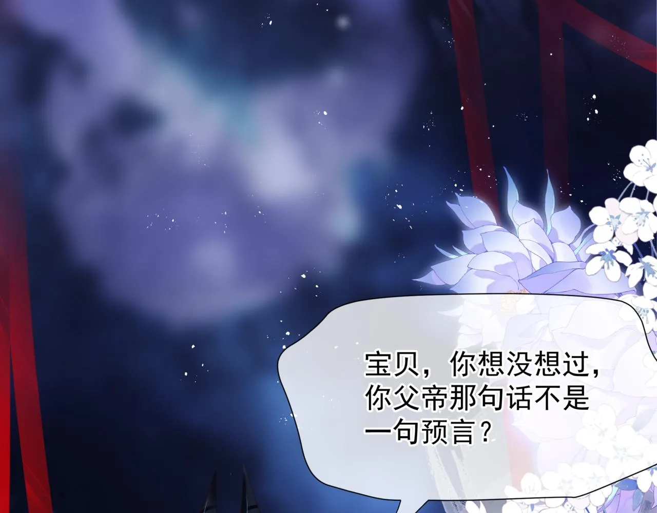 第54话 喜事成双 第166页