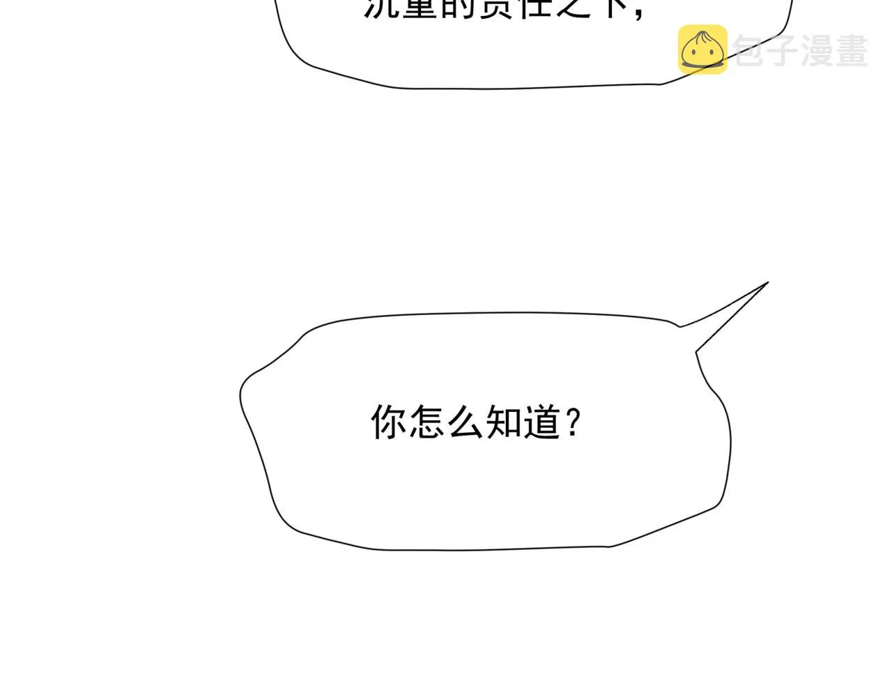 第54话 喜事成双 第169页
