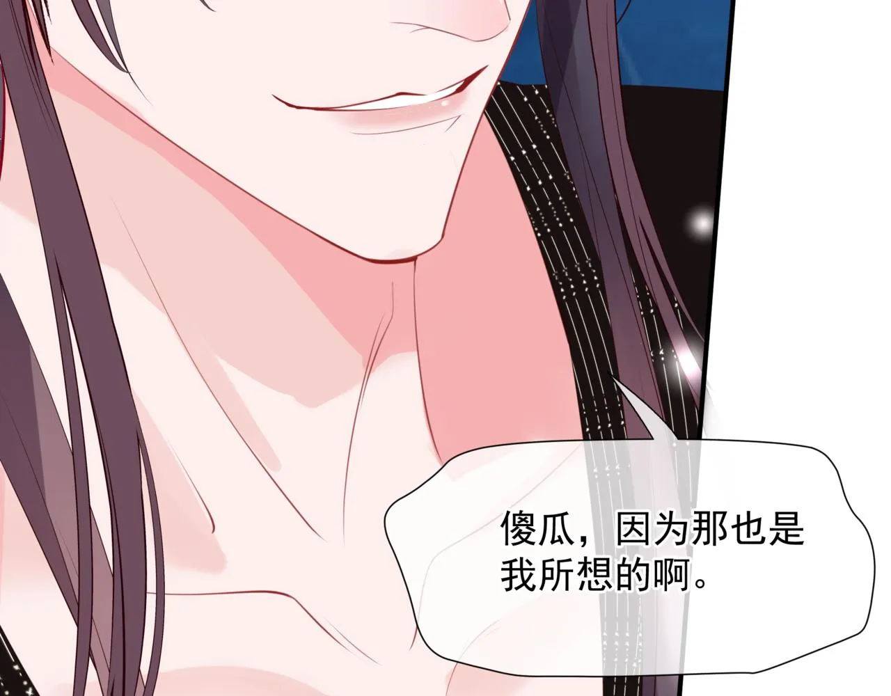 第54话 喜事成双 第171页