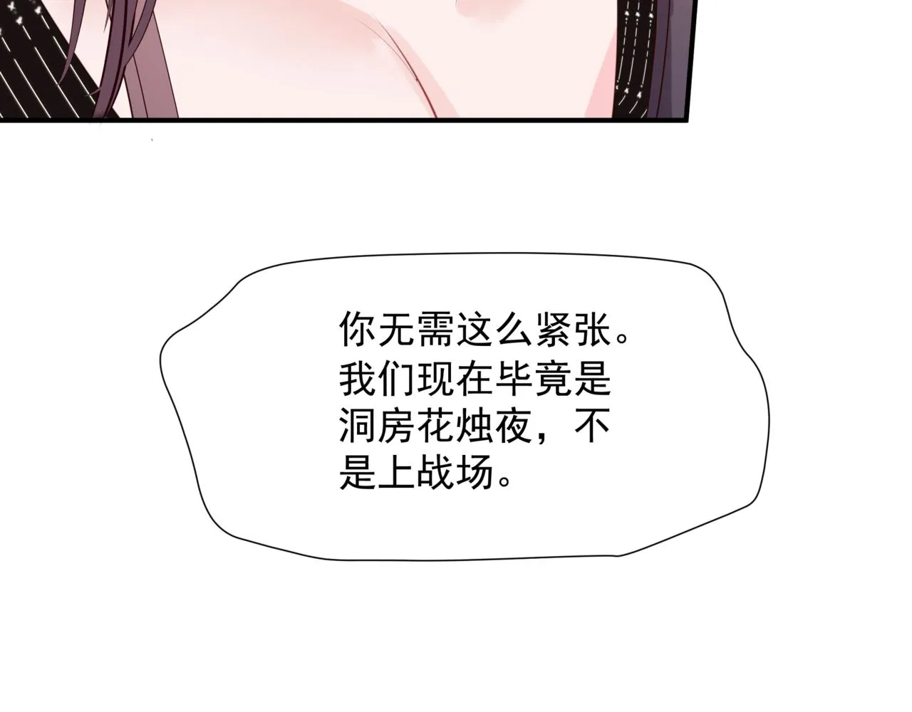 第54话 喜事成双 第172页