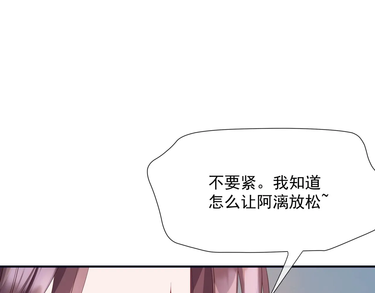 第54话 喜事成双 第176页