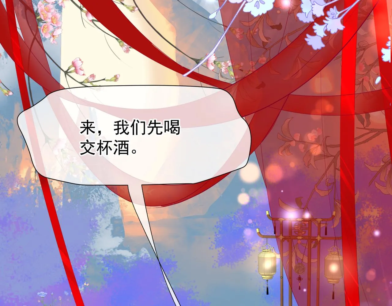 第54话 喜事成双 第179页