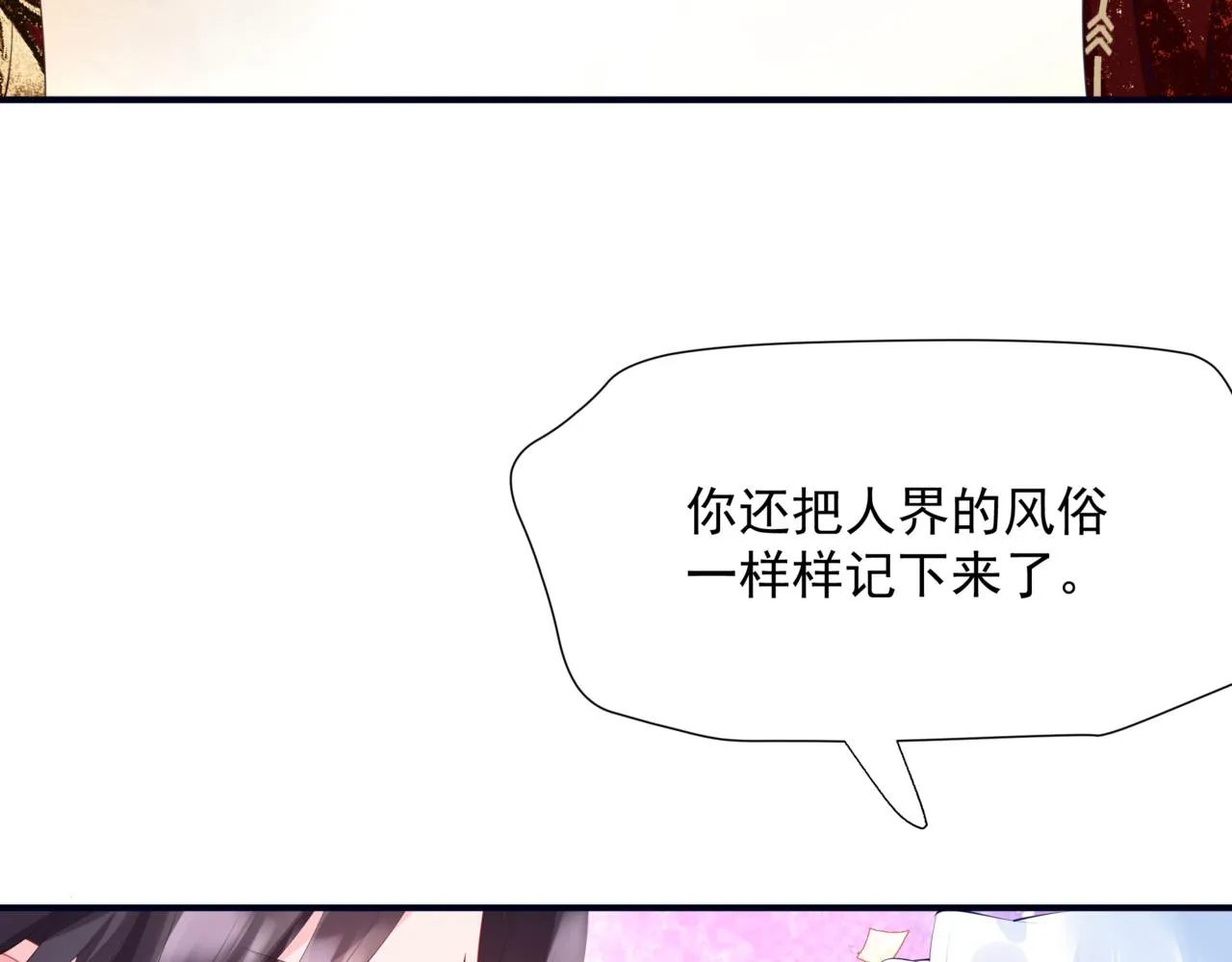 第54话 喜事成双 第183页