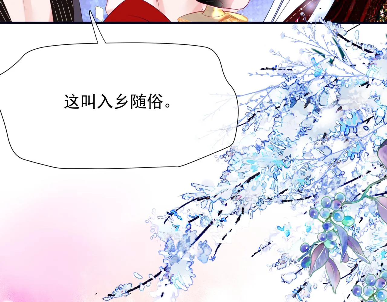 第54话 喜事成双 第185页