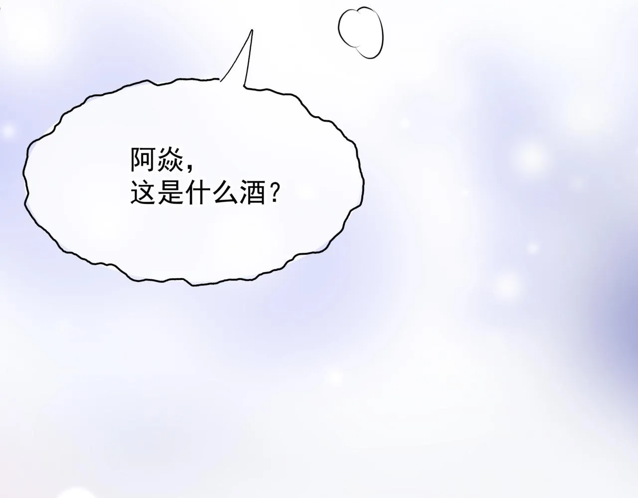 第54话 喜事成双 第193页