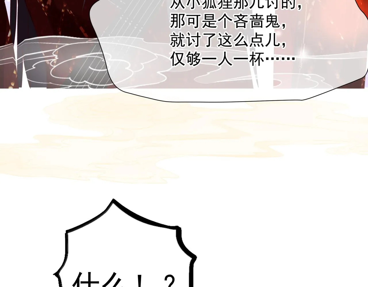 第54话 喜事成双 第197页