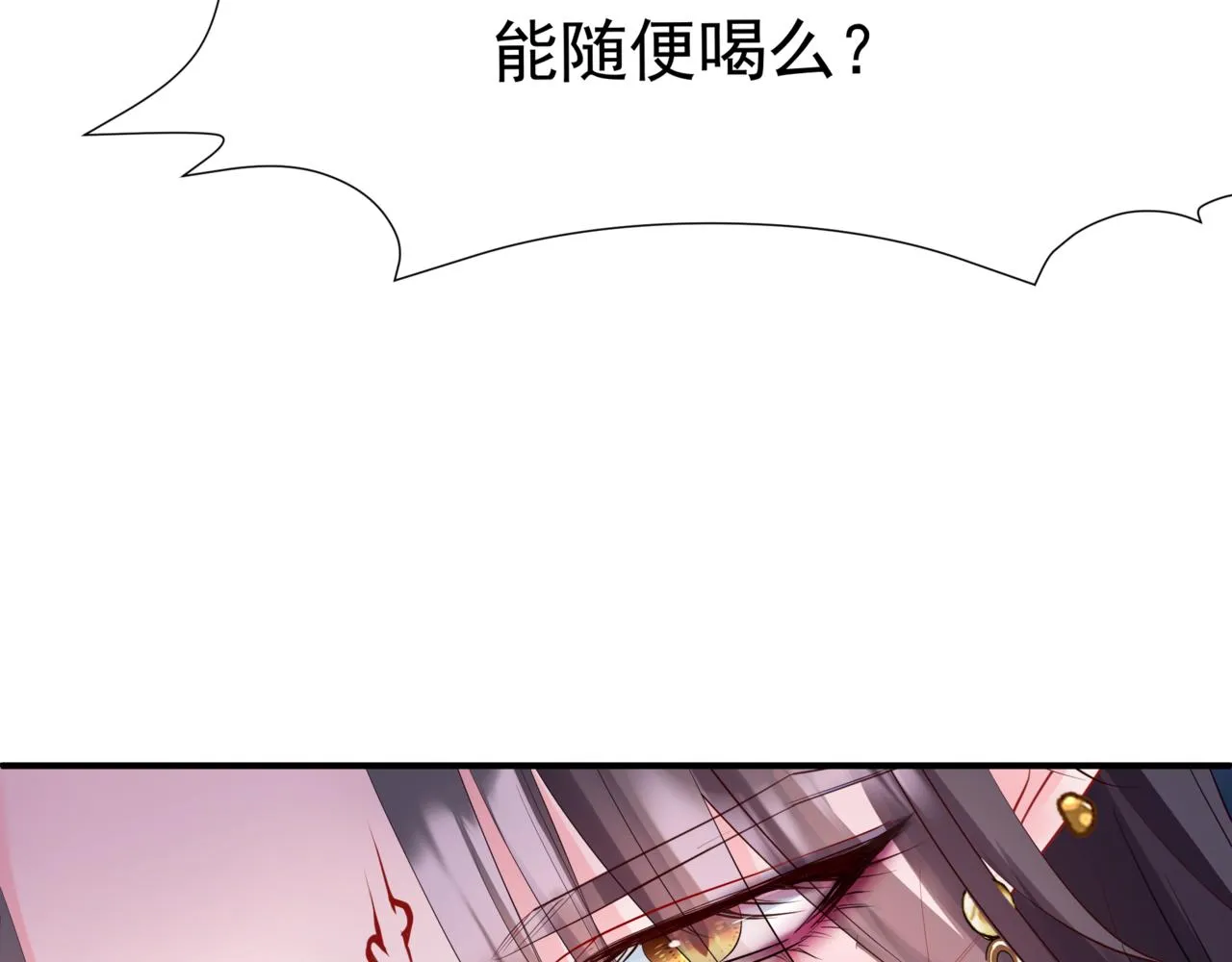 第54话 喜事成双 第200页