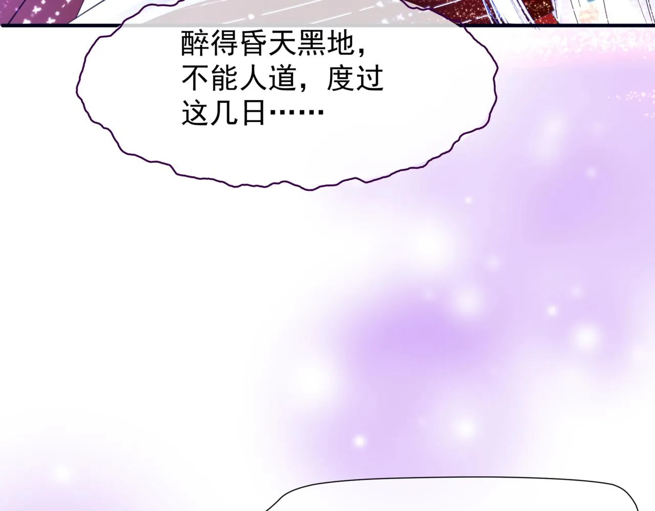 第54话 喜事成双 第211页