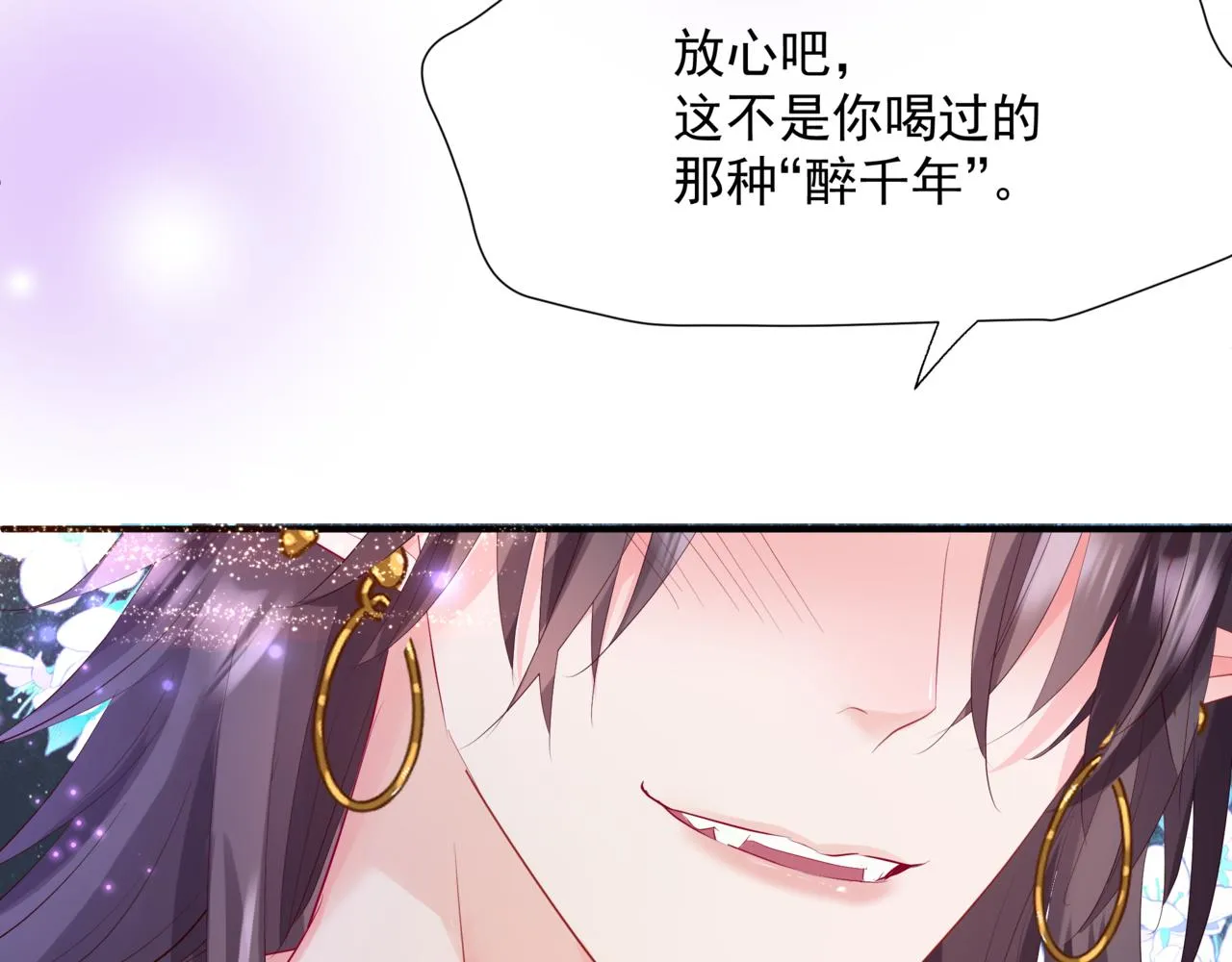 第54话 喜事成双 第212页