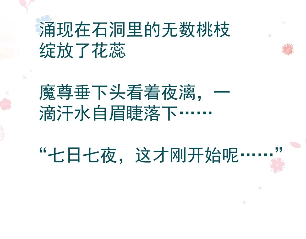 第54话 喜事成双 第218页