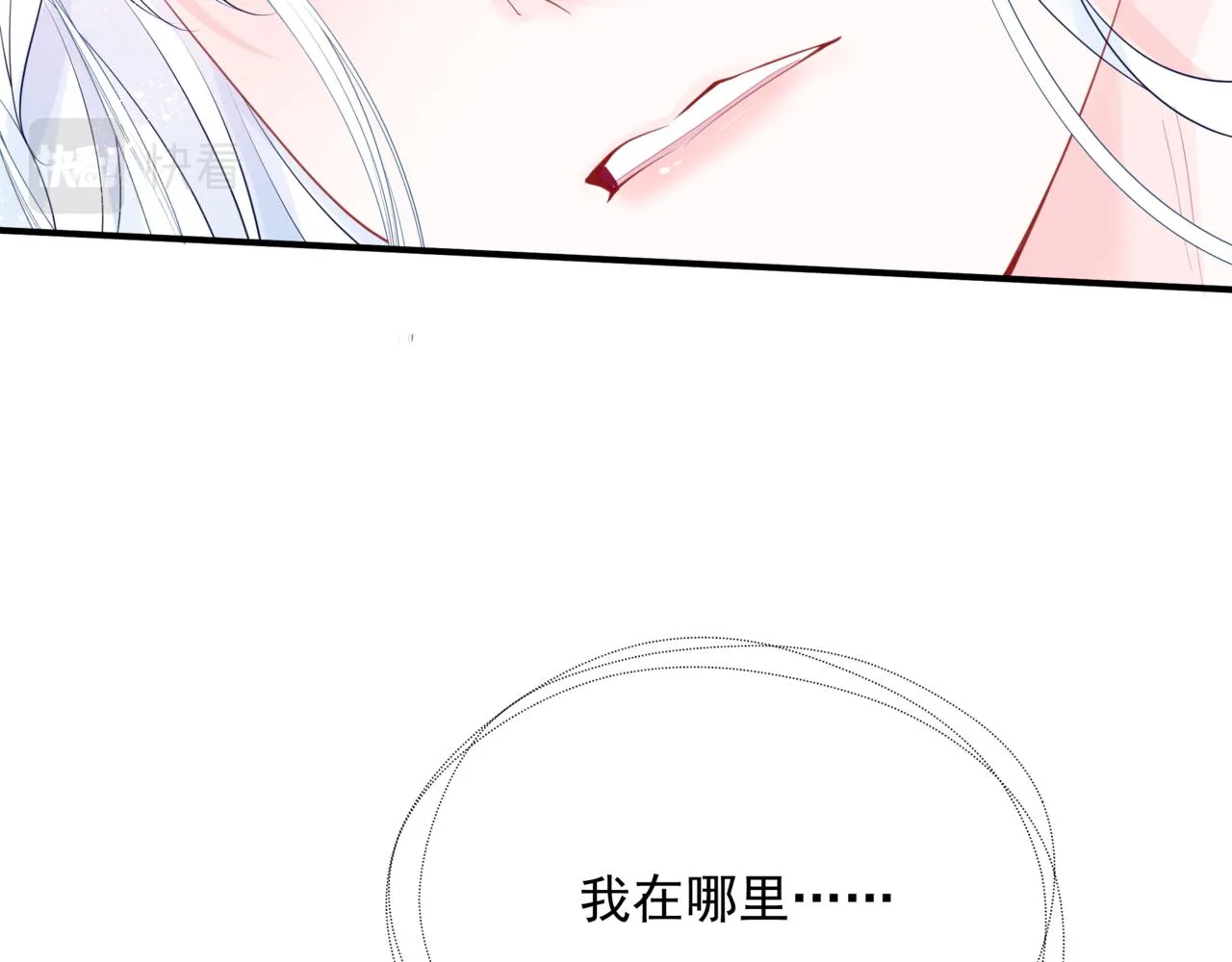 第55话 桃花盛放时 第14页