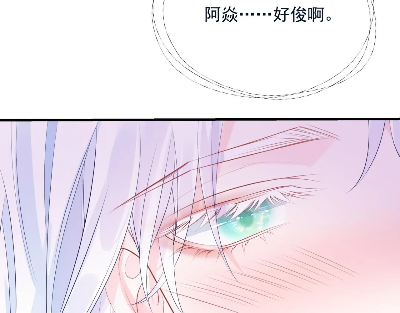 第55话 桃花盛放时 第24页