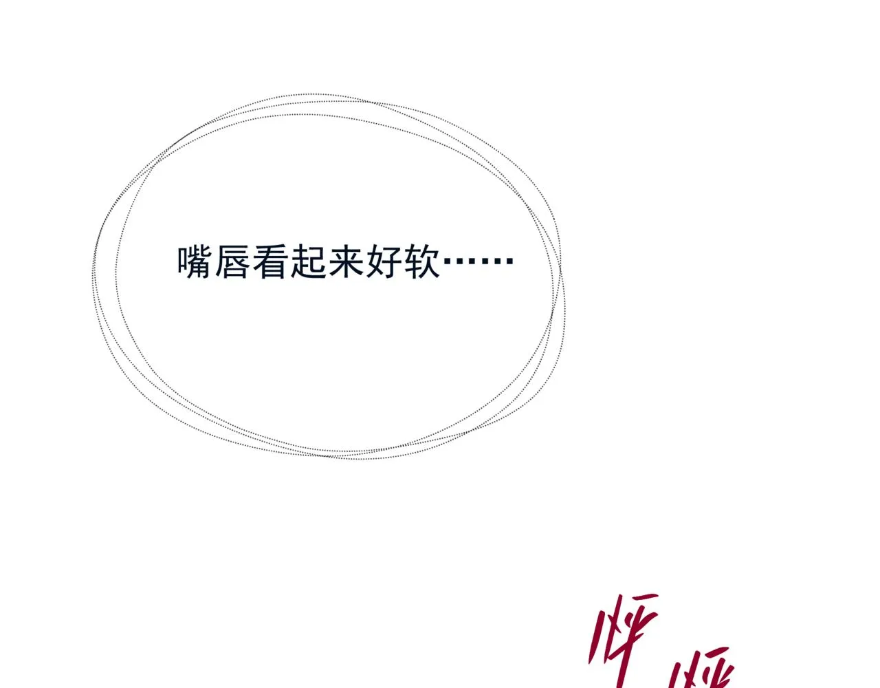 第55话 桃花盛放时 第31页