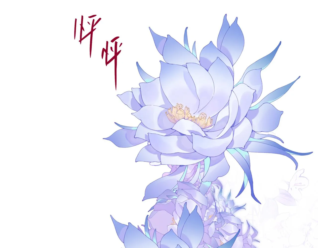 第55话 桃花盛放时 第34页