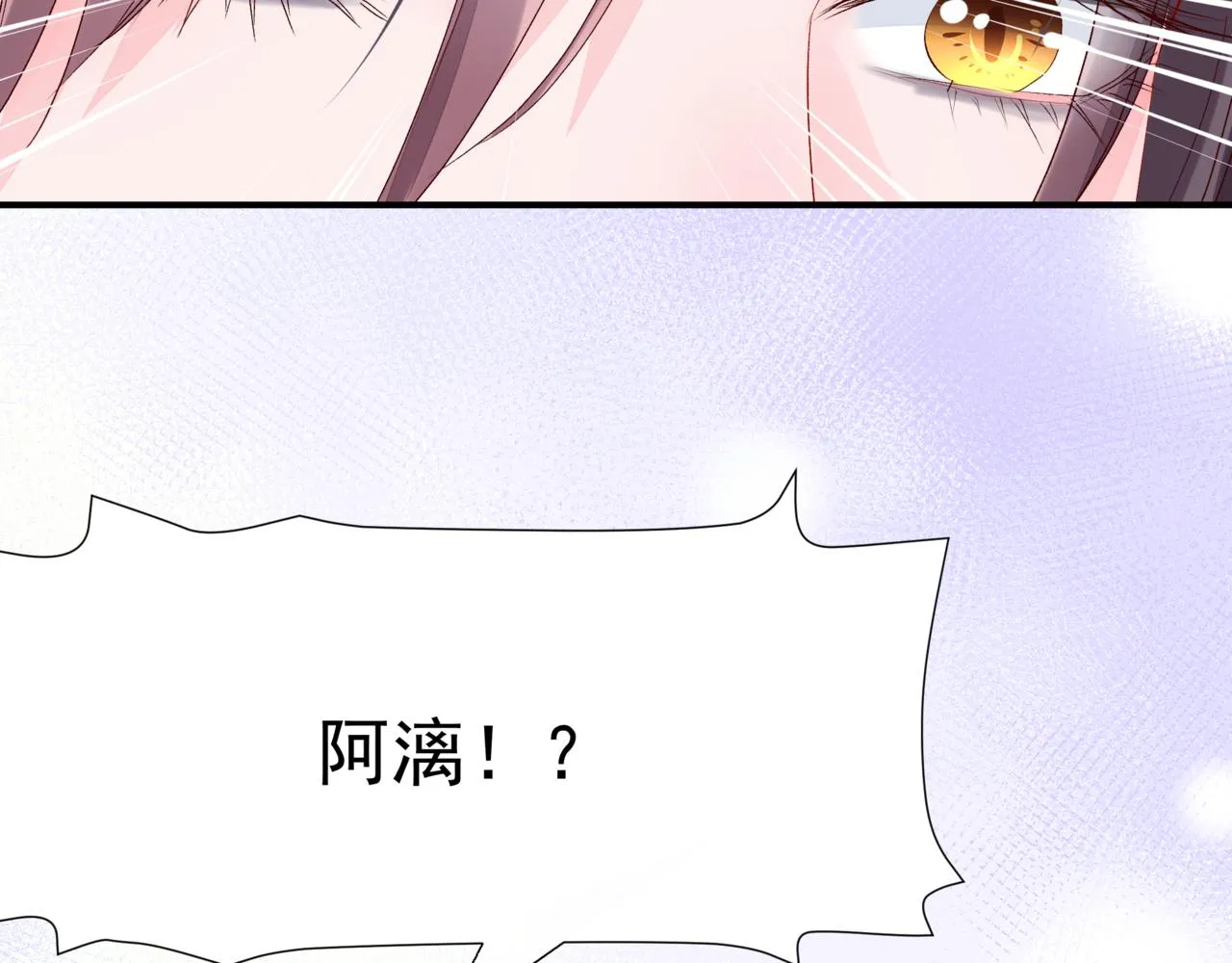 第55话 桃花盛放时 第40页