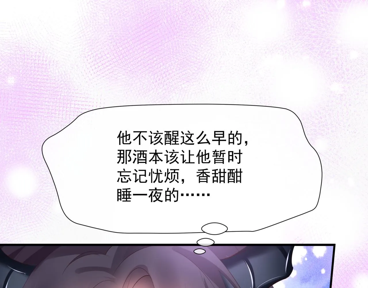 第55话 桃花盛放时 第43页