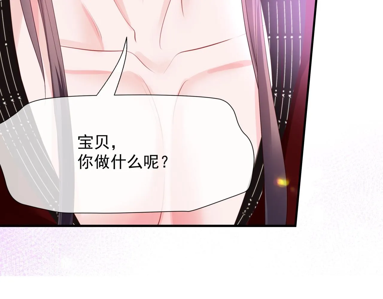 第55话 桃花盛放时 第45页