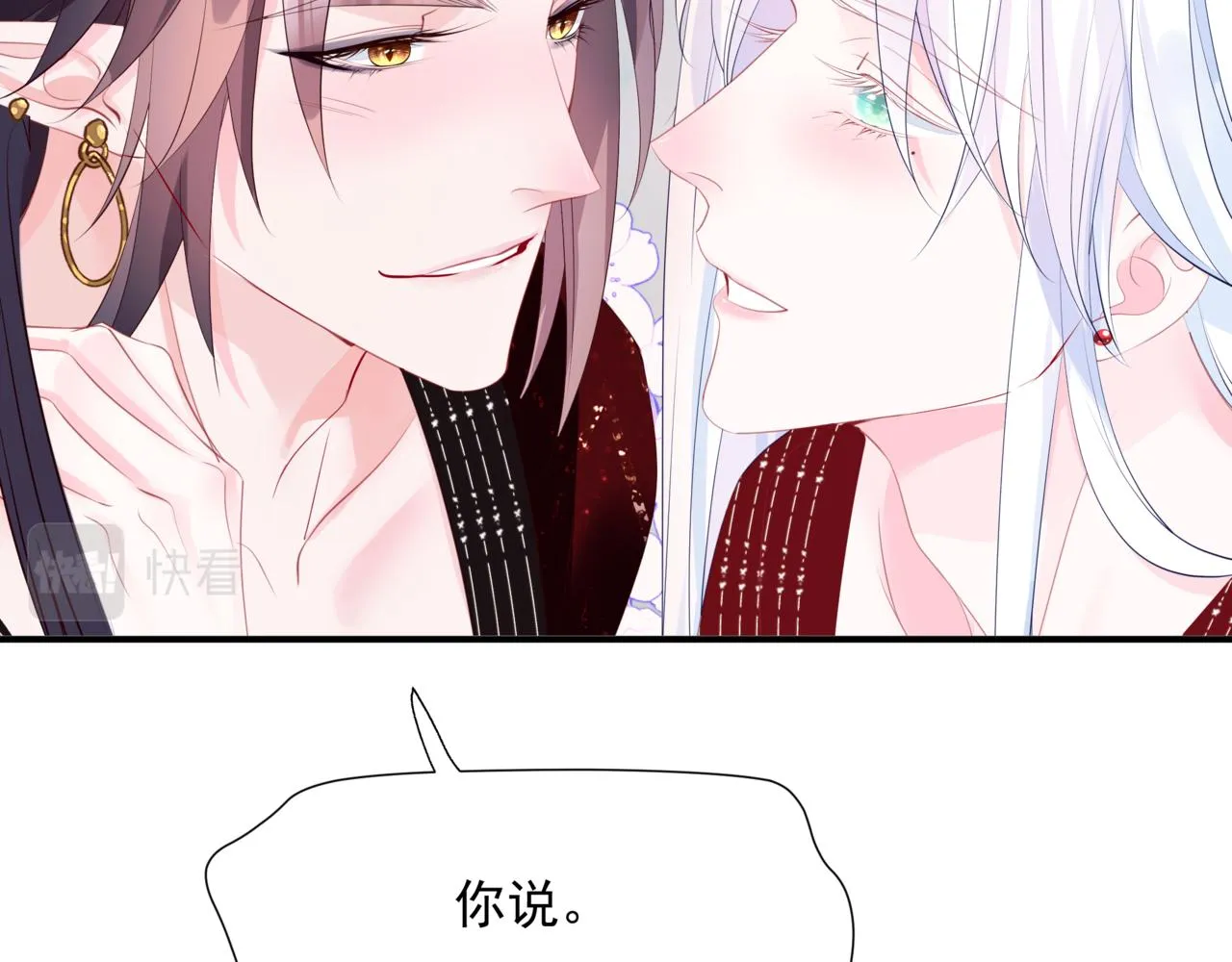 第55话 桃花盛放时 第51页