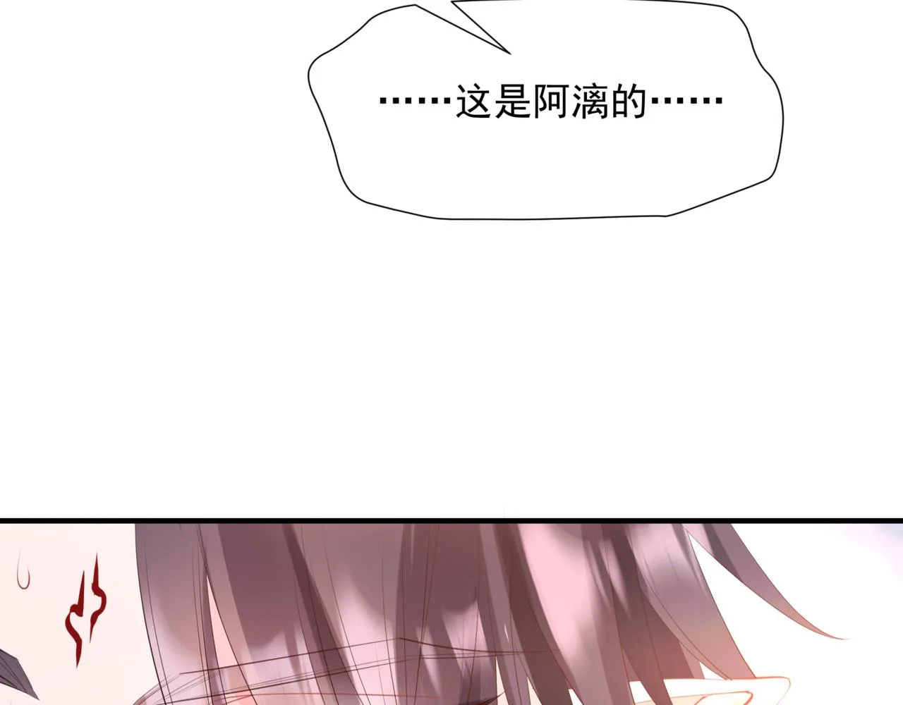 第55话 桃花盛放时 第54页
