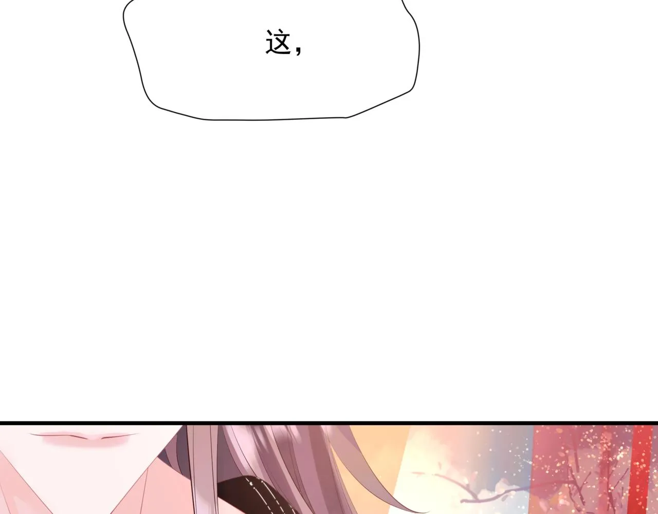 第55话 桃花盛放时 第56页
