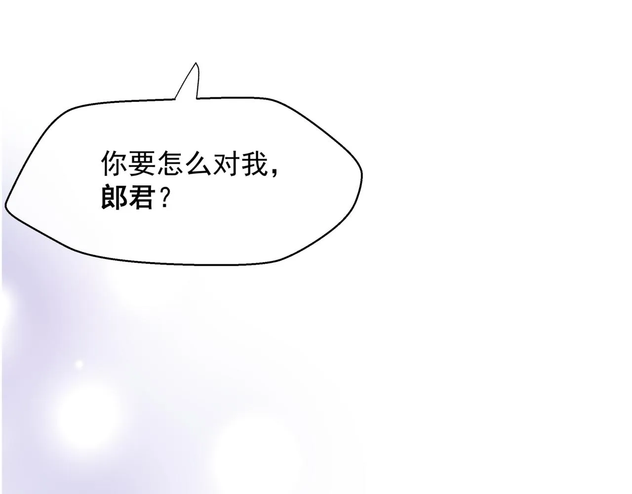 第55话 桃花盛放时 第66页